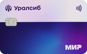 Кредитная карта Уралсиб